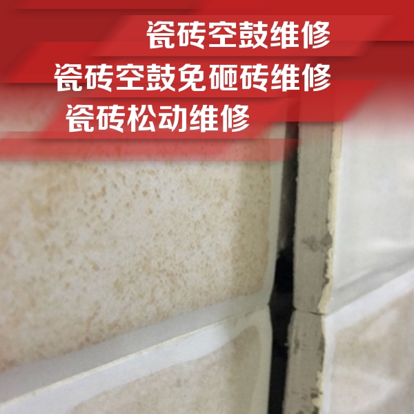 东阿瓷砖空鼓维修公司分享瓷砖胶薄贴法的具体操作步骤